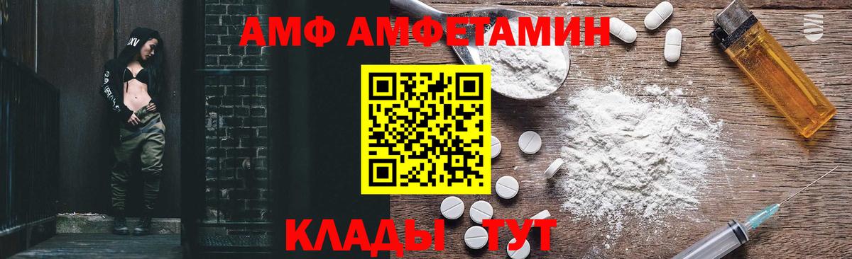АМФЕТАМИН  АМФ 98%  Вход с VPN  Амфетамин  Новокуйбышевск 