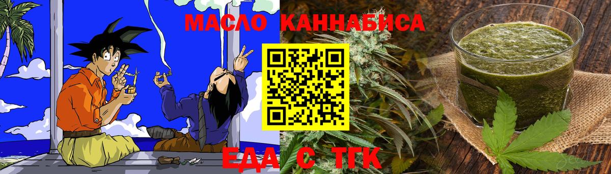 Cannafood конопля  Вход с VPN  Новокуйбышевск 