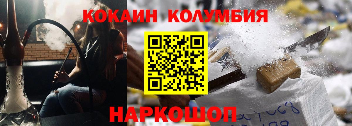 КОКАИН Fish Scale Новокуйбышевск