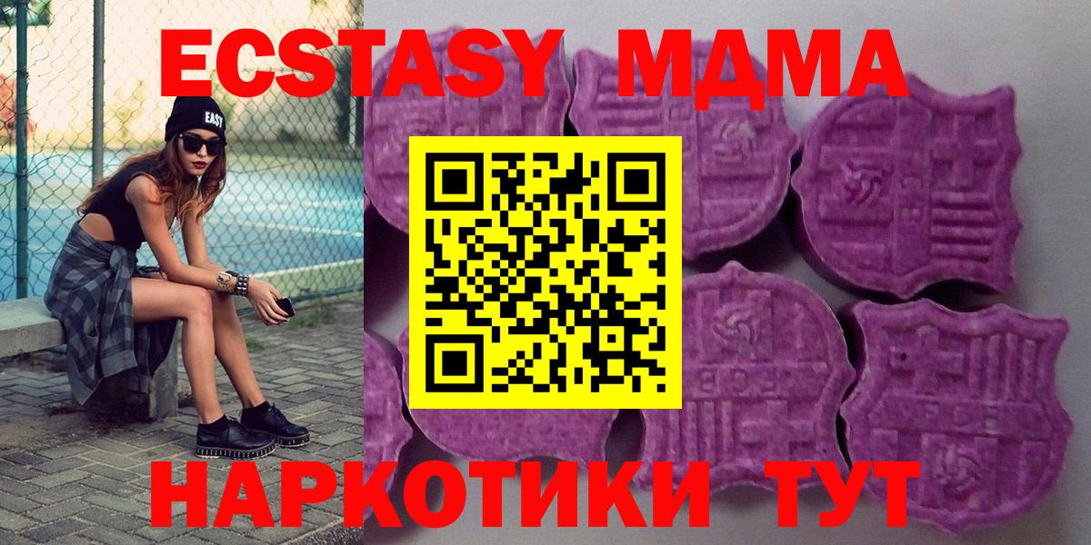 ЭКСТАЗИ XTC Новокуйбышевск