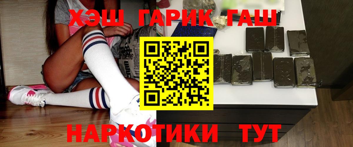 ГАШ убойный Новокуйбышевск