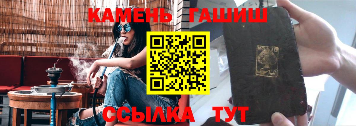ГАШ убойный  ГАШ hashish  ГАШ  Новокуйбышевск  Вход с VPN 