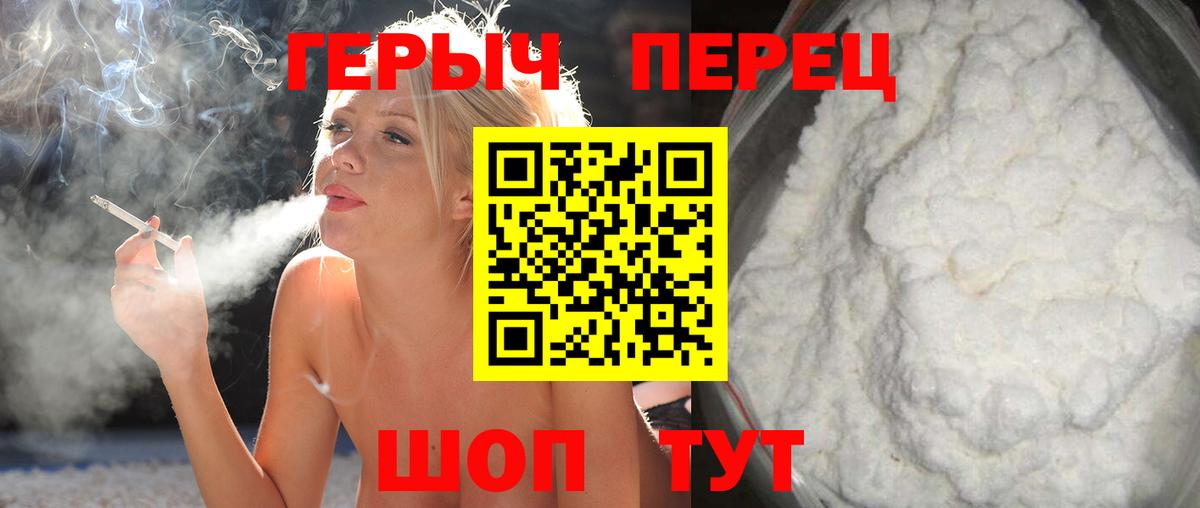 ГЕРОИН Heroin Новокуйбышевск