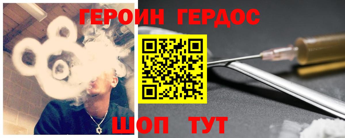 ГЕРОИН  Вход с VPN  Новокуйбышевск  Героин белый 