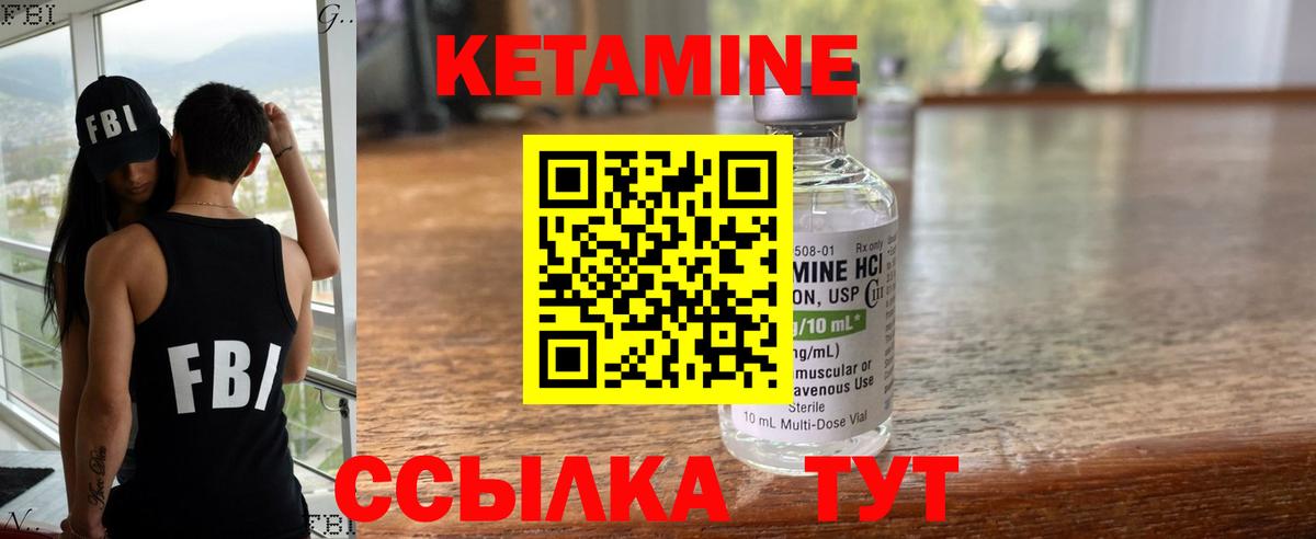 Кетамин VHQ  КЕТАМИН VHQ  Вход с VPN  Новокуйбышевск 