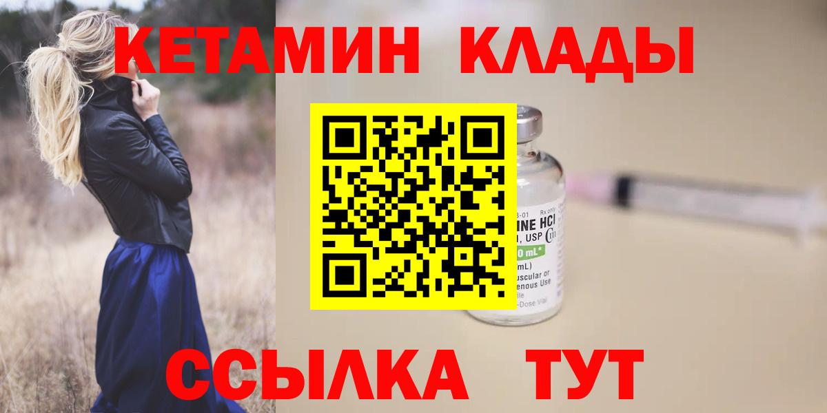 Кетамин ketamine Новокуйбышевск