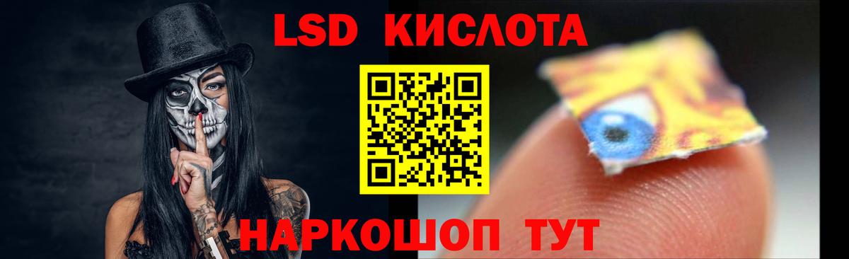 LSD-25 экстази  Лсд 25 экстази кислота  Вход с VPN  Лсд 25 экстази ecstasy  Новокуйбышевск 