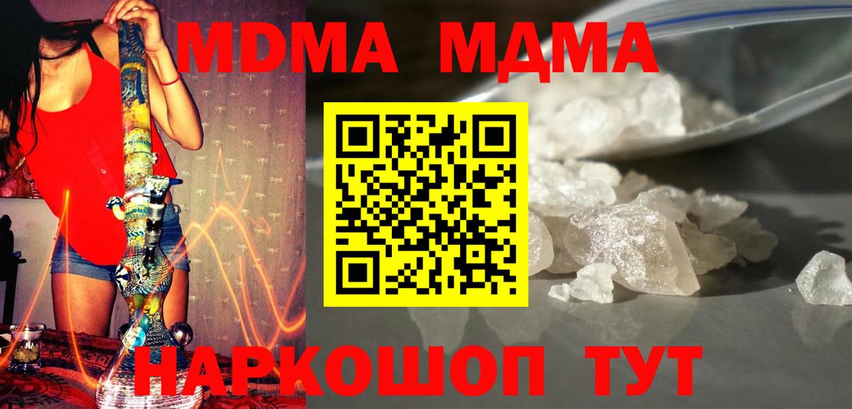 MDMA Molly  МДМА  МДМА VHQ  Новокуйбышевск  Вход с VPN 