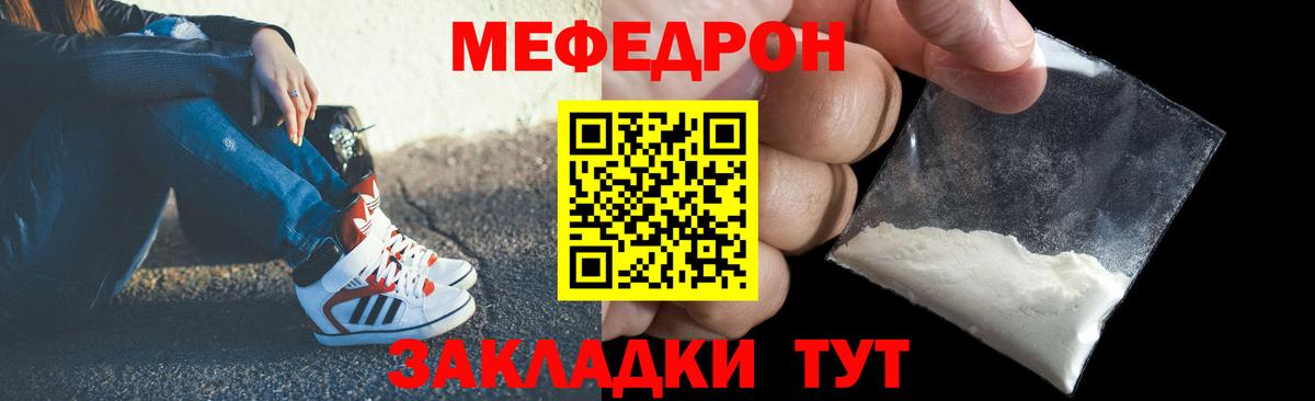 Новокуйбышевск  Меф mephedrone  Мефедрон мяу мяу  Вход с VPN 