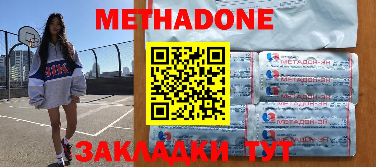 Новокуйбышевск  МЕТАДОН мёд  Вход с VPN 