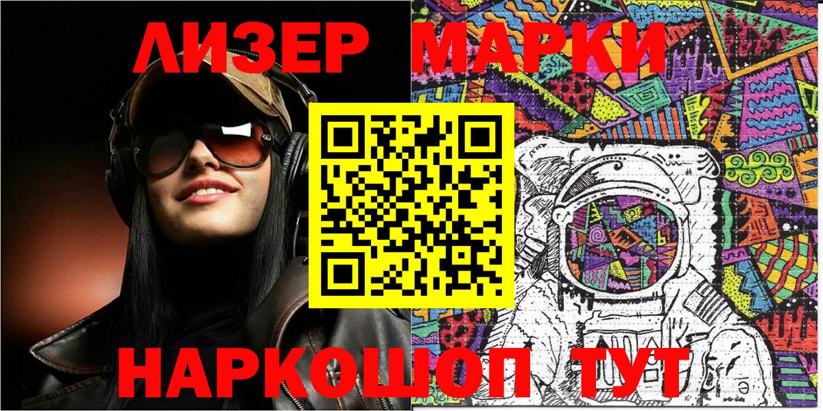 Марки N-bome 1,5мг Новокуйбышевск