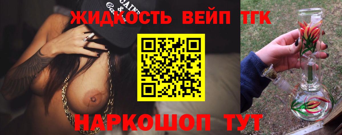 Дистиллят ТГК вейп с тгк Новокуйбышевск
